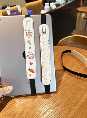 适用苹果Applepencil笔套华为mpencil可爱简约小清新卡通触控笔保护套电容笔ipad平板手写笔笔袋防丢便捷携带