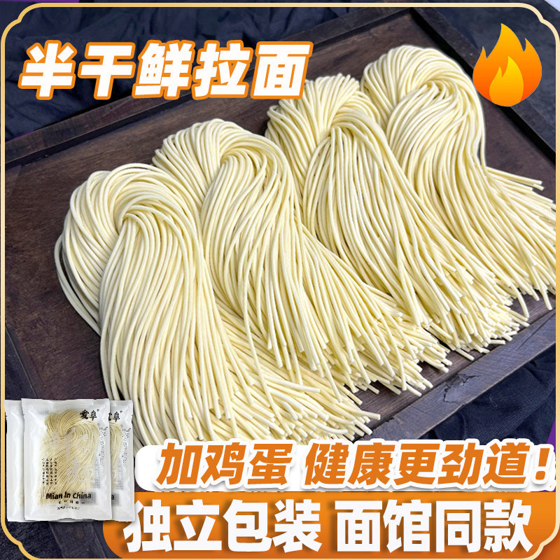 新日期拉面鲜面条刀削面宽面挂面重庆小面碱水面非手工鸡蛋拌面半,粮油调味/速食/干货/烘焙,面条/挂面（无料包）,淘宝优惠券,粉丝福利购,淘宝优惠卷