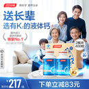 湯臣倍健鈣片中老年人液體鈣孕婦女性補鈣維生素dk官方旗艦店正品