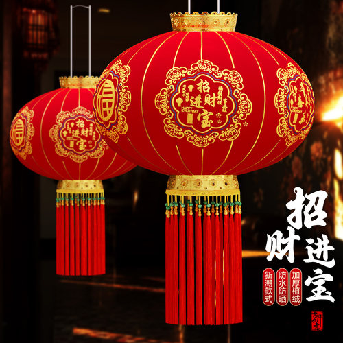 2026新款大红灯笼一对阳台挂饰过新年装饰户外植绒春节大门口灯笼