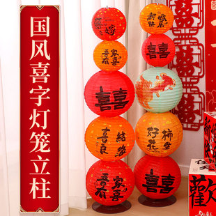 婚房布置订婚场景装饰拍照喜字灯笼立柱男女方新房卧室农村院子