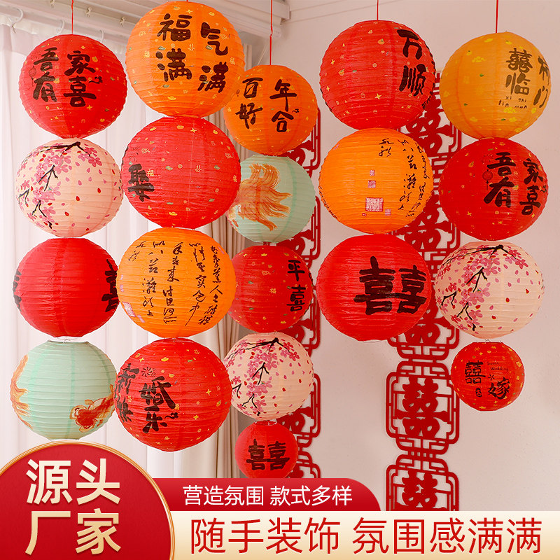 结婚喜字纸灯笼瀑布囍字婚房装饰男女方布置套装客厅卧室房间婚礼