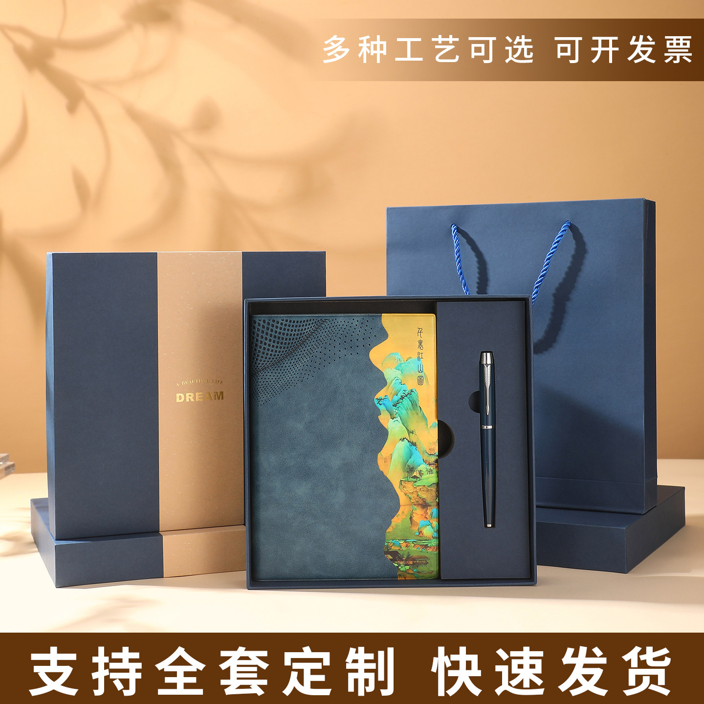 笔记本礼盒套装中国风国潮商务礼品千里江山图记事本办公创意公司企业宣传活动送老师同学实用伴手礼高端礼品