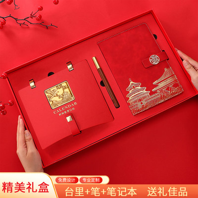 2026新款台历定制商务台历笔记本