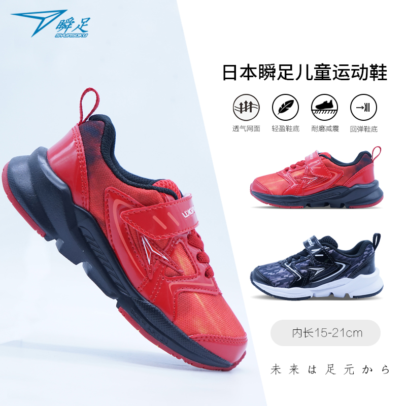 2021日本瞬足春季新款耐磨跑步鞋