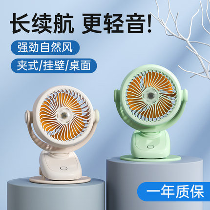 能适夹式usb小风扇强力桌面超静音无声办公室桌上学生宿舍床上床头家用便携式夹子夏天迷你可充电插电小风扇