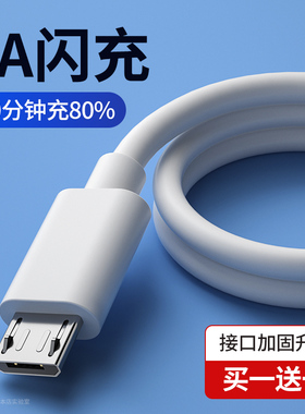 能适安卓数据线闪充micro冲电适用vivo华为荣耀小米红米oppor11快充手机通用充电器加长充电宝线短款2米短线