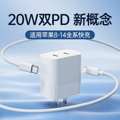 充电器能适快充数据线20w