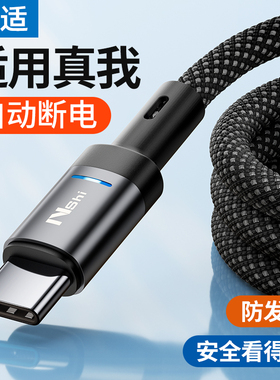 【智能断电】能适适用realme真我type-c数据线闪充真我gt大师探索版neo3/2/x50/x7pro闪速版q2q3q5充电线快充