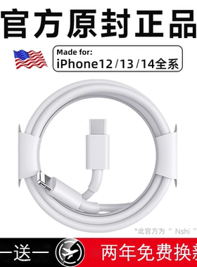 【PD30W】能适适用苹果pd快充数据线iphone14快充线15promax充电lighting线加长2米13闪充ipad正品plus单头冲