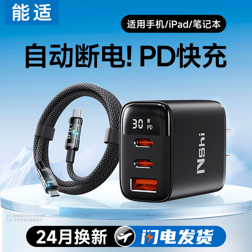 能适双typec自动断电数据线