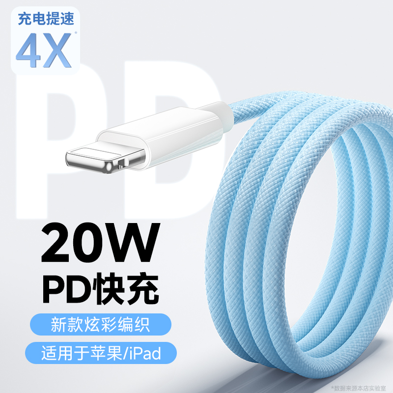 能适20w正品PD数据线14适用苹果iPhone12pro闪充13加长11器XSmax冲电typec手机Xr7充电线8p快充ipad平板2米长