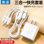 能适充电器三合一线数据线充电头多头多功能一拖三typec车载三头充电线快充套装USB适用苹果安卓手机通用插头