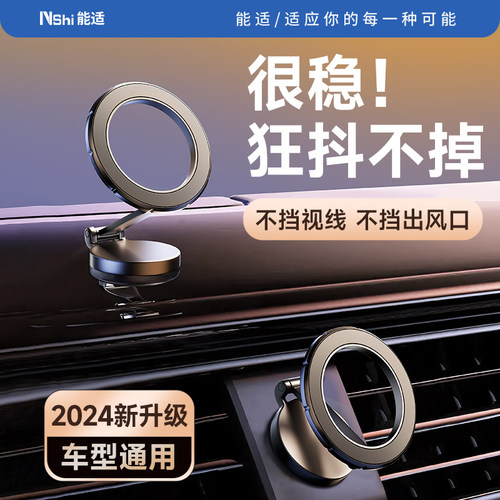 【2024新款】热销磁吸支架