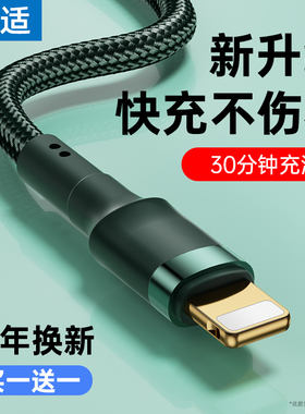 能适适用iPhone苹果ipad14数据线13Pro手机u充电线PD20W快充Max加长12速11冲8p平板7plus车载xr2米6s闪30W器b