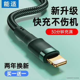 能适适用iPhone苹果ipad14数据线13Pro手机u充电线PD20W快充Max加长12速11冲8p平板7plus车载xr2米6s闪30W器b
