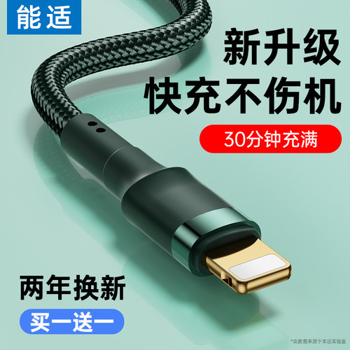 能适数据线车载充电线加长