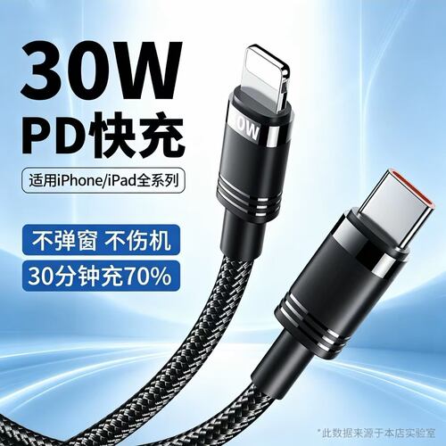 适用苹果8-14PD编织数据线快充