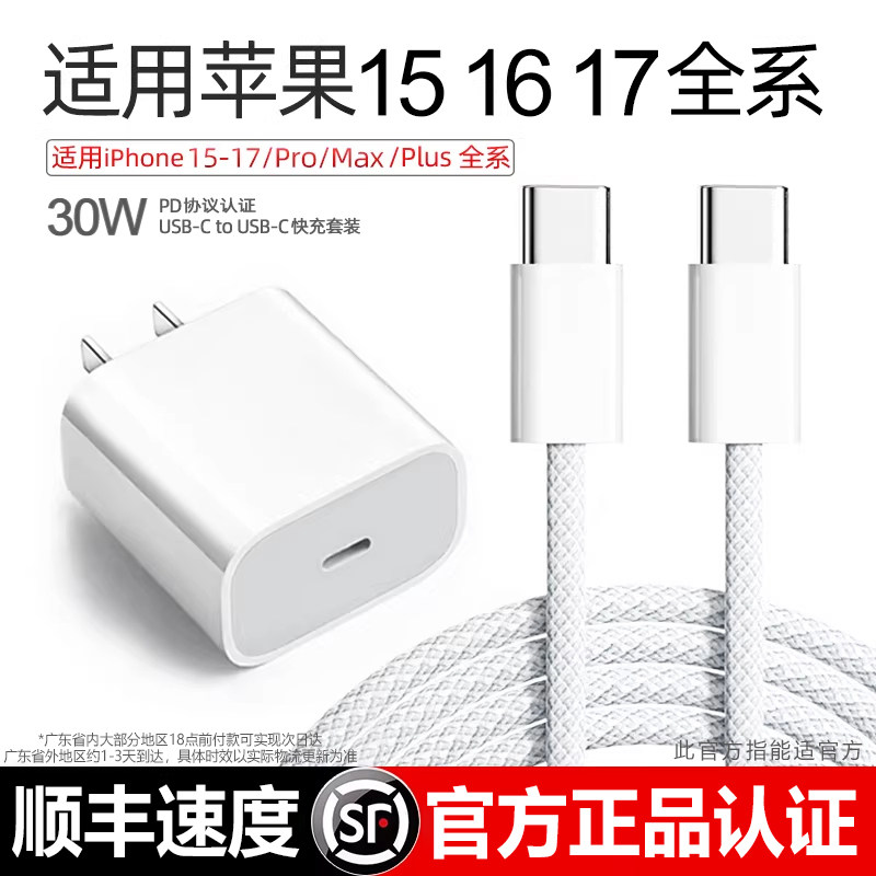 官方认证】适用iPad-30W快充套装图片