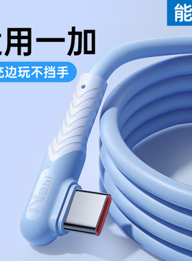 能适 Type-c快充适用一加10数据线8t充电线Ace7双5双头6t手机pro8闪充plus9r双65w充电器线七八tpyec九弯头