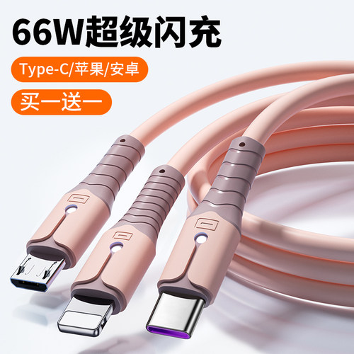 三合一充电线能适安卓