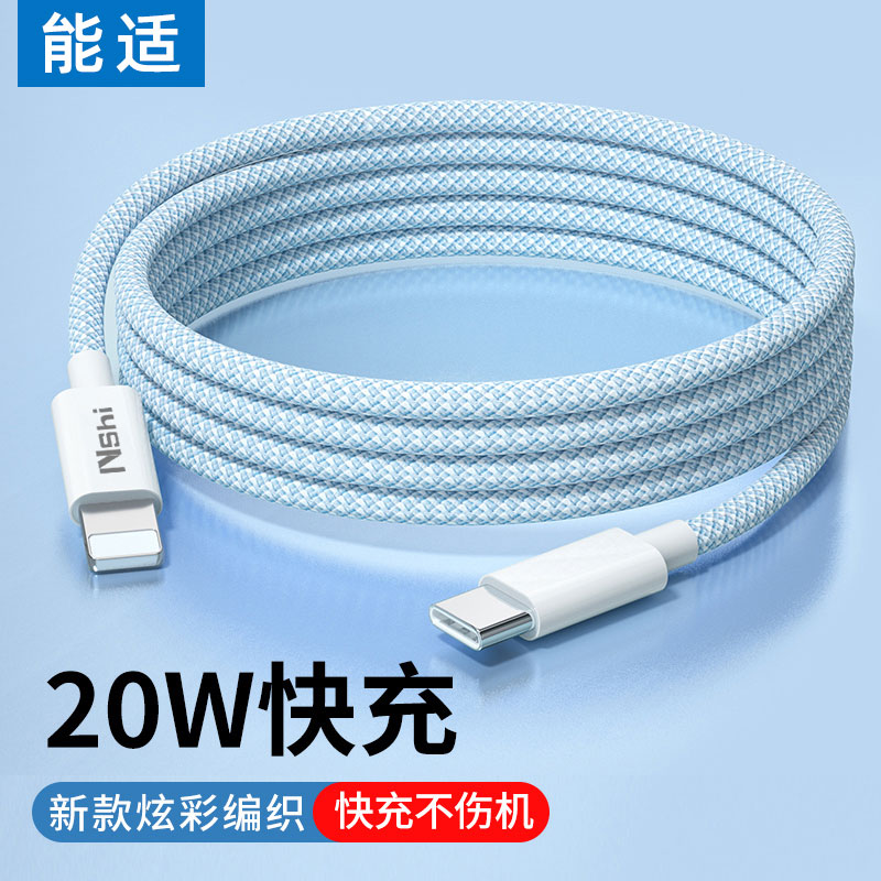 能适适用苹果20w正品PD数据线iPhone12pro闪充13加长11器XSmax冲电typec手机Xr7充电线8p快充ipad平板2米长