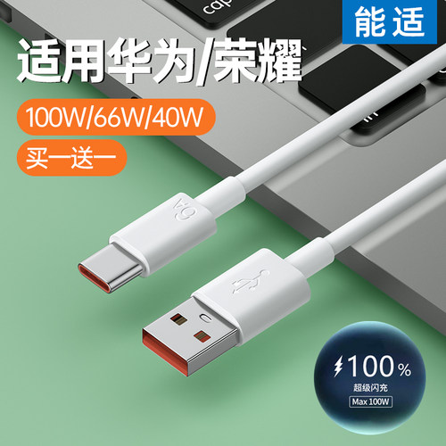 type-c接口数据线能适充电线
