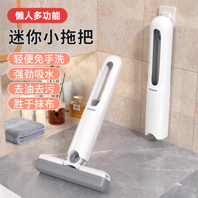 能适擦桌神器迷你小拖把免手洗