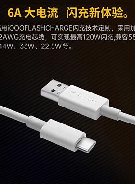 【官方正品】适用VIVO数据线120W闪充x90/PRO充电线IQOO双Type-C接口120w快充线器10/11Pro原手机电纸书6A线