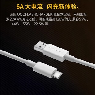 【官方正品】适用VIVO数据线120W闪充x90/PRO充电线IQOO双Type-C接口120w快充线器10/11Pro原手机电纸书6A线