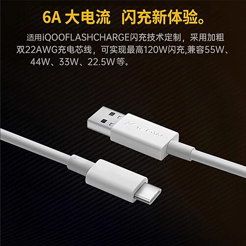 官方正品】6A大电流充电新体验