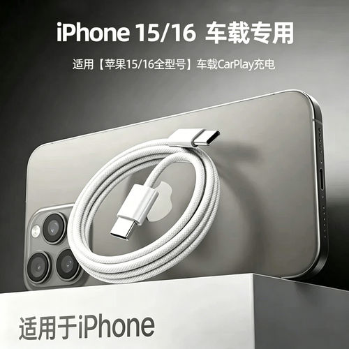 车载专用】双tc编织快充线不弹窗