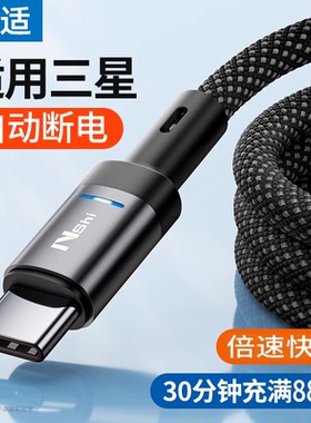 自动断电】能适Typec数据线6A快充充电线适用三星华为vivo小米手机typc超级100W充电线器tpc安卓正品tapyc冲