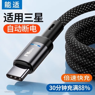 自动断电 tapyc冲 能适Typec数据线6A快充充电线适用三星华为vivo小米手机typc超级100W充电线器tpc安卓正品