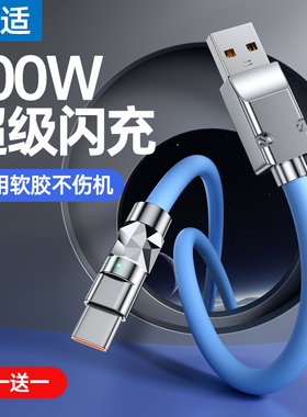 能适Typec数据线120W快充tpyec机客线适用华为vivo小米oppo锌合金usb充电器线安卓6A加长手机超级闪充tc车载
