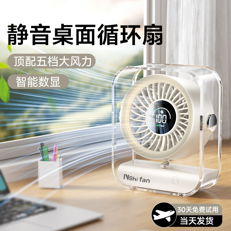 桌面小风扇超静音能适小型便携式风扇办公室桌上无声夏日降温超强力电风扇学生宿舍风扇制冷usb充插电工位女