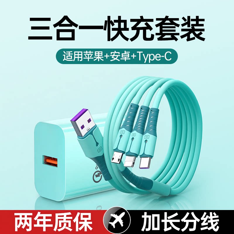 【3C认证】66W三合一快充套装图片