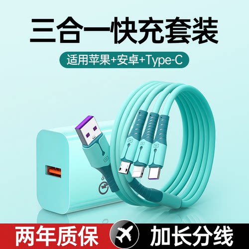 【3C认证】66W三合一快充套装