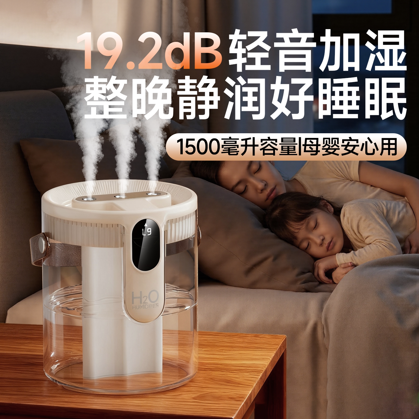 能适2026新款轻音空气加湿器小型家用静音卧室孕妇婴儿专室内宿舍学生用客厅大喷雾办公室桌面迷你便携大雾量