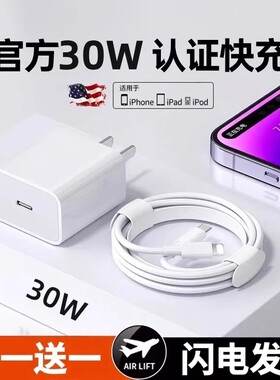 PD快充数据线能适适用14苹果13充电线15pro充电器线17iPhone加长原装usb接口16手机12ipad正品typec两年换新