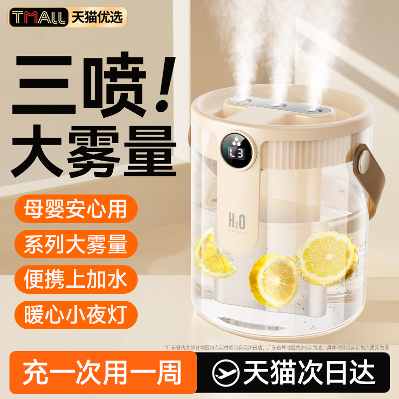2025新款加湿器大容量补水保湿