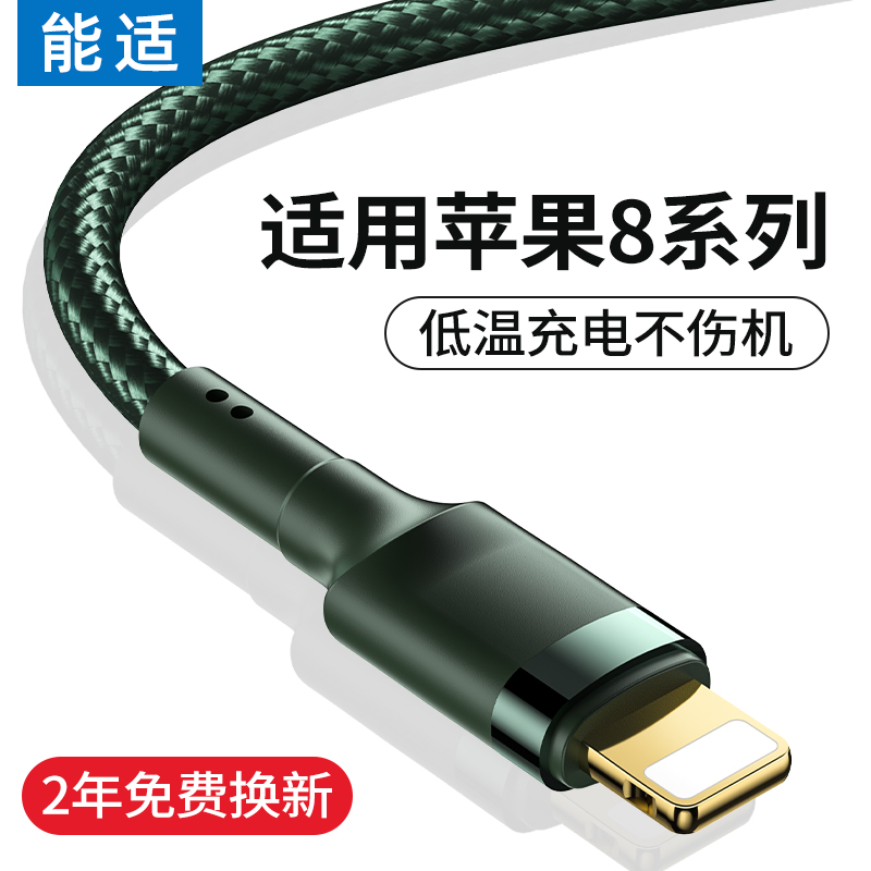 数据线能适加长超级闪充