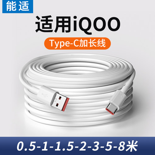 usbtypec数据线能适加长款