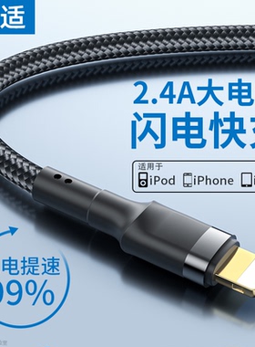能适 适用iPhone苹果ipad平板usb快充6s数据线14手机13pro充电线12 器XS车载ip快速2米7plus XR加长max8
