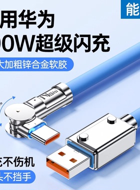 能适type-c数据线100W快充6A适用华为mate60Pro荣耀9x安卓p60p50p40旋转闪充p30Pro充电器nova7线9车载tpyec