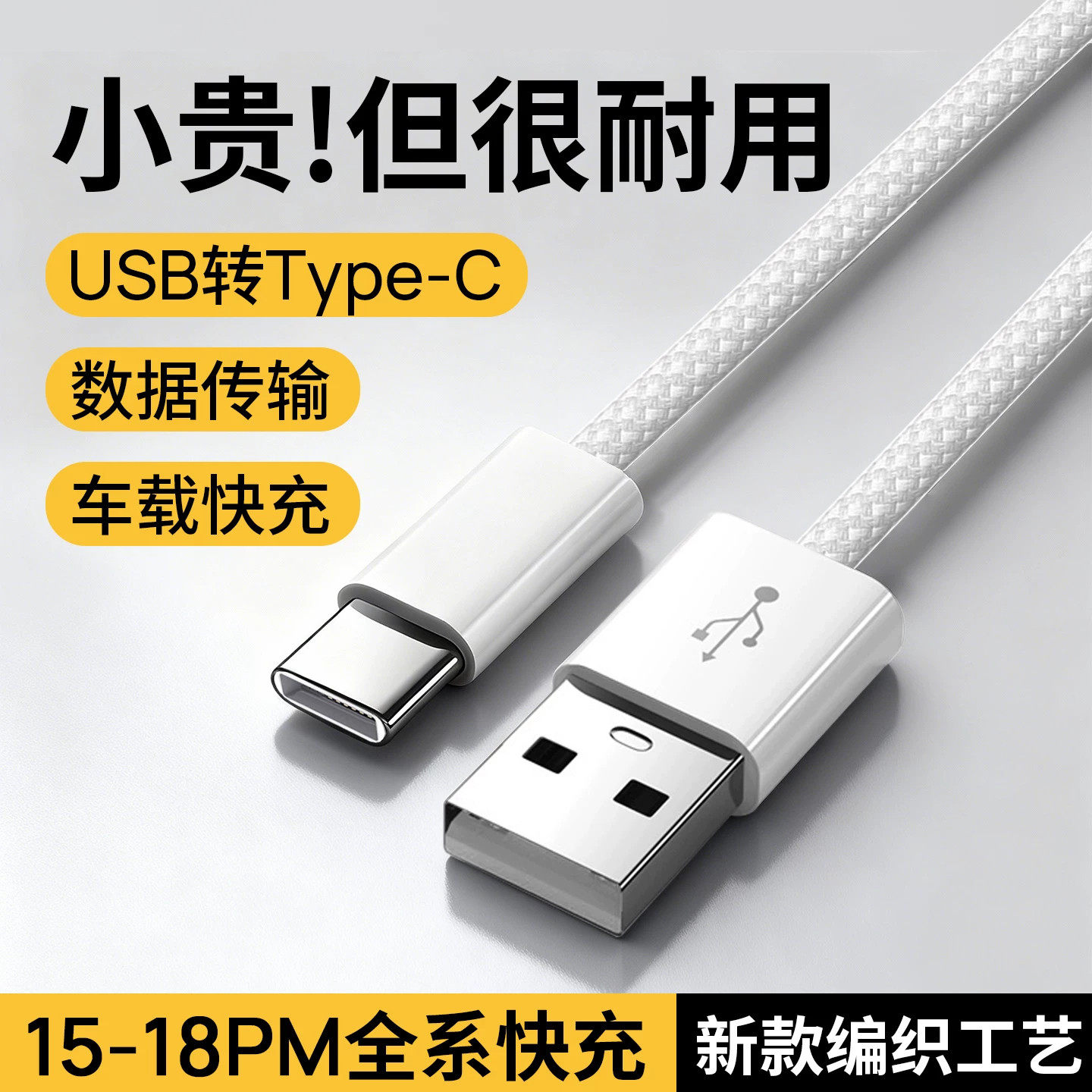 车载充电器线能适适用苹果18专用iphone17手机数据线双C原装usb汽车连接CarPlay加长15promax充电线正品16pm