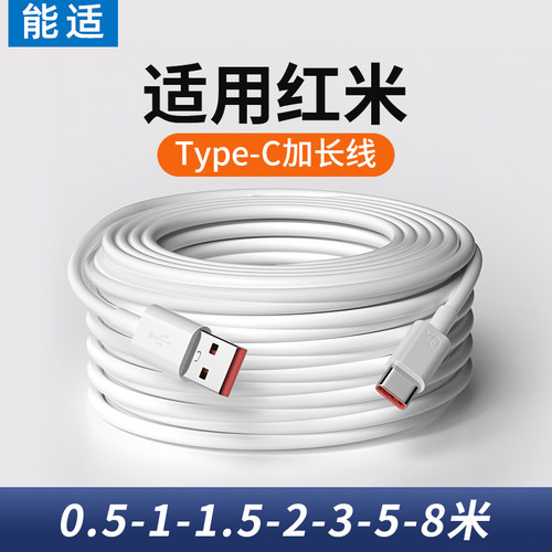 usbtypec数据线能适加长款