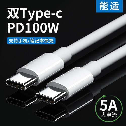 双头typec数据线适用华为小米