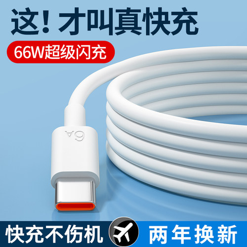 能适typec数据线充电器线