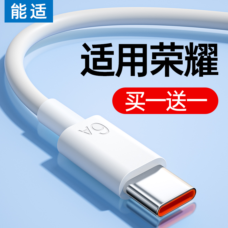 type-c数据线能适闪充